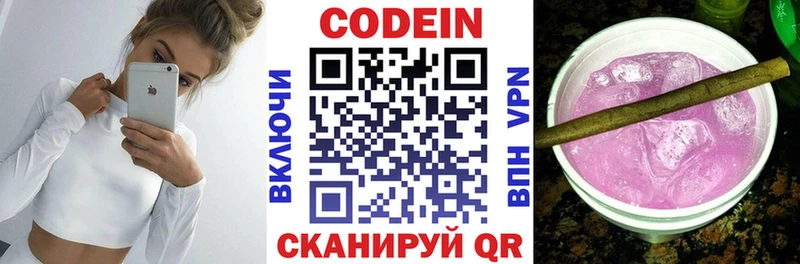 Кодеиновый сироп Lean напиток Lean (лин)  наркота  Бодайбо 