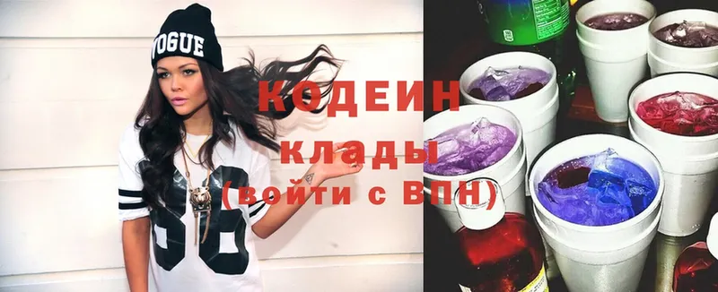 Codein Purple Drank  купить закладку  Бодайбо 