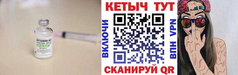 где продают Бодайбо Кетамин VHQ