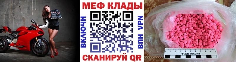 Меф  Бодайбо