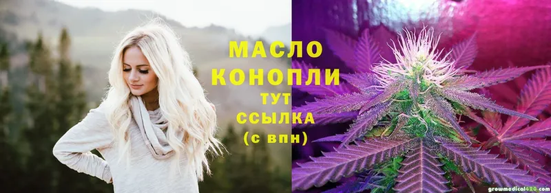 закладка  Бодайбо  ТГК гашишное масло 